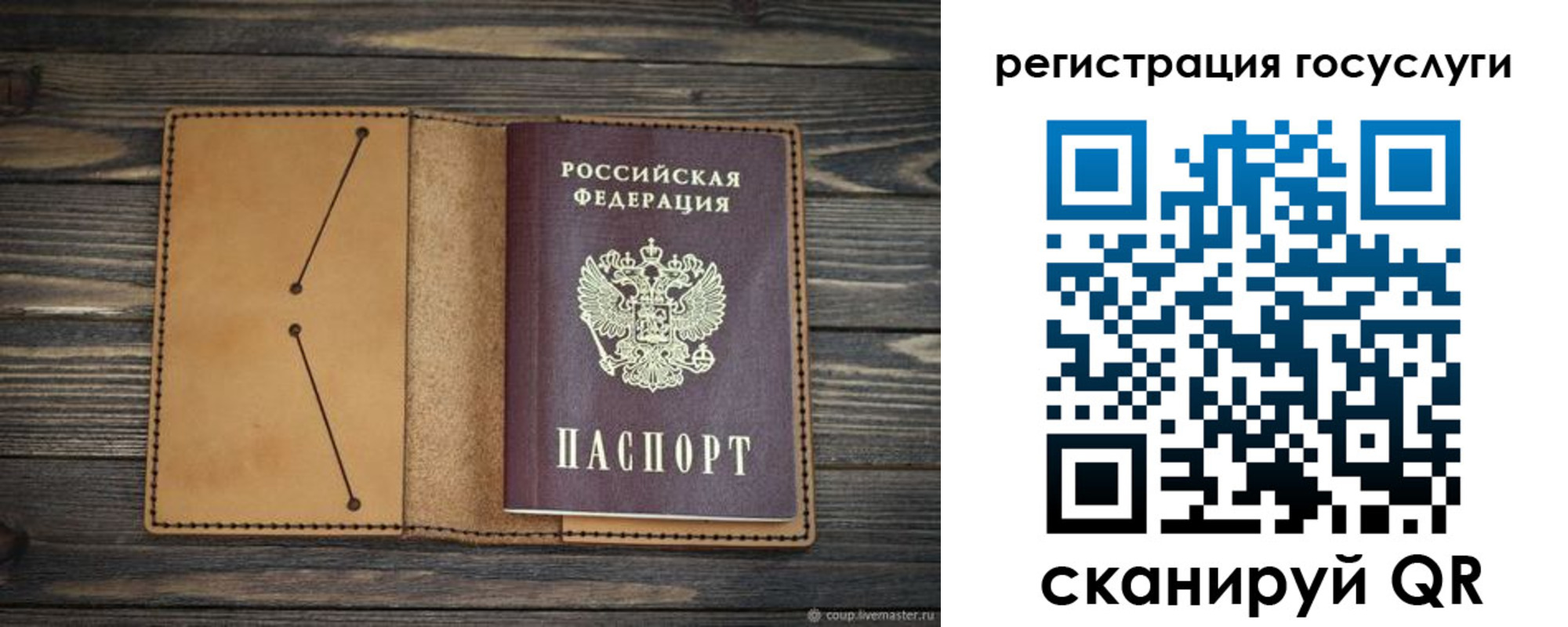 временная регистрация госуслуги в Чечне