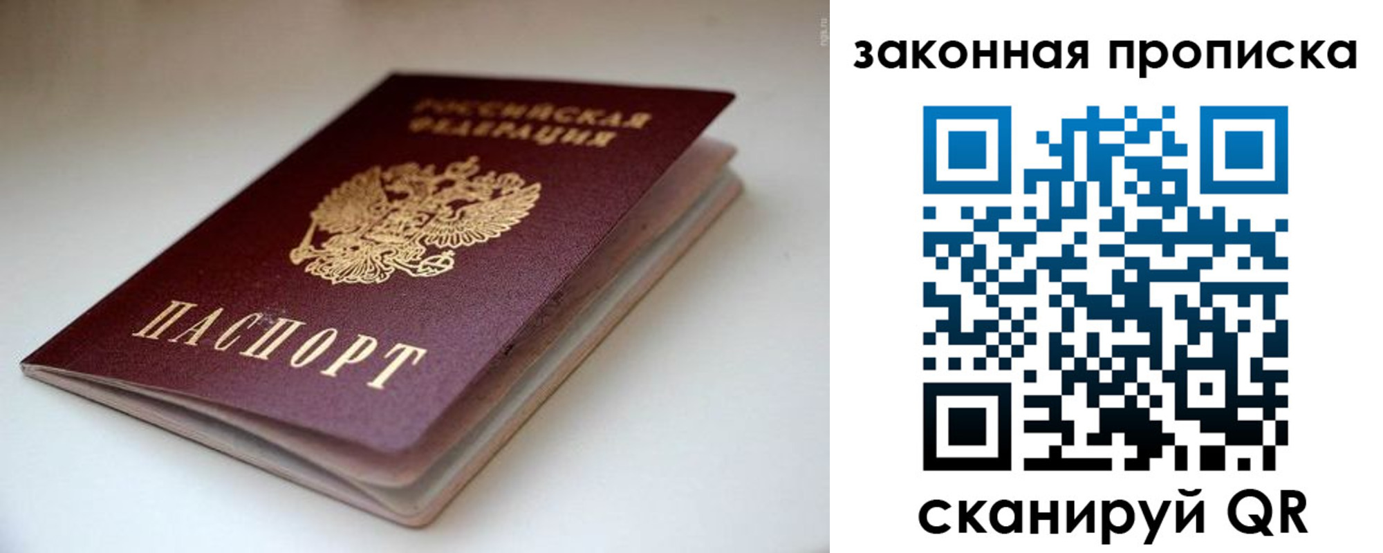 прописка ребенка в Чечне