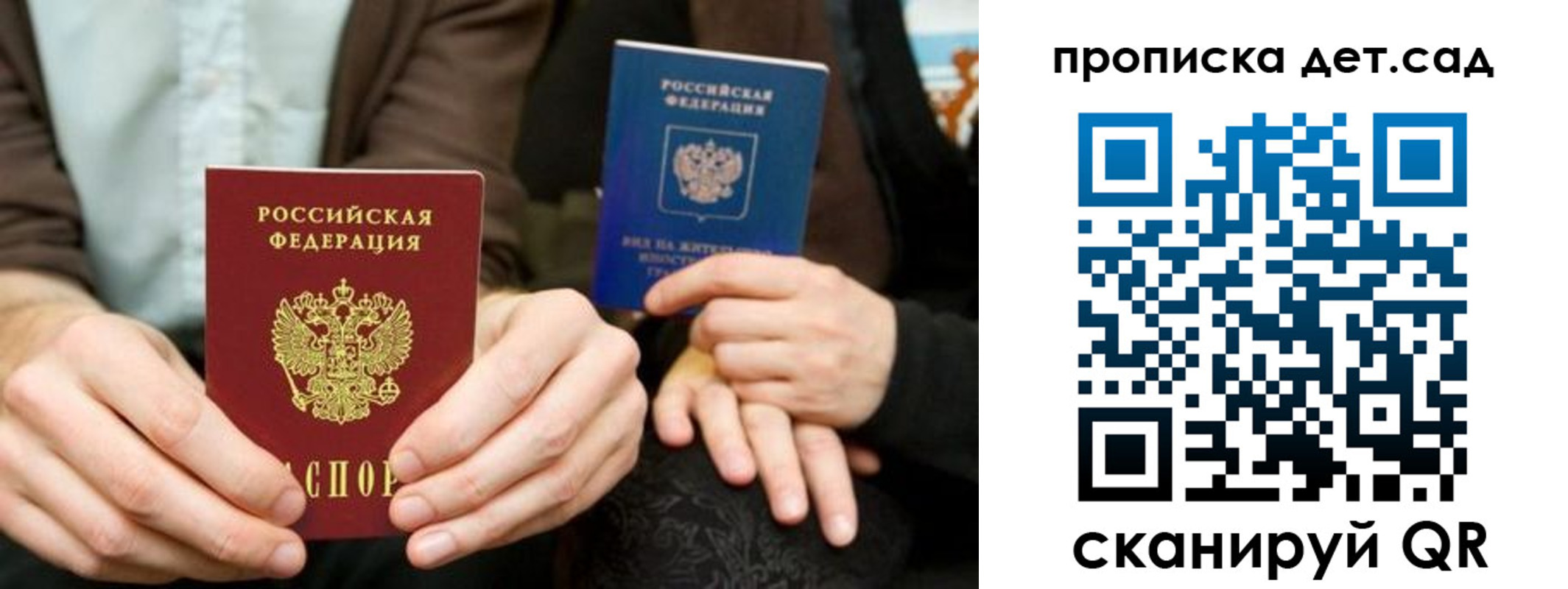 прописка гарантия в Чечне