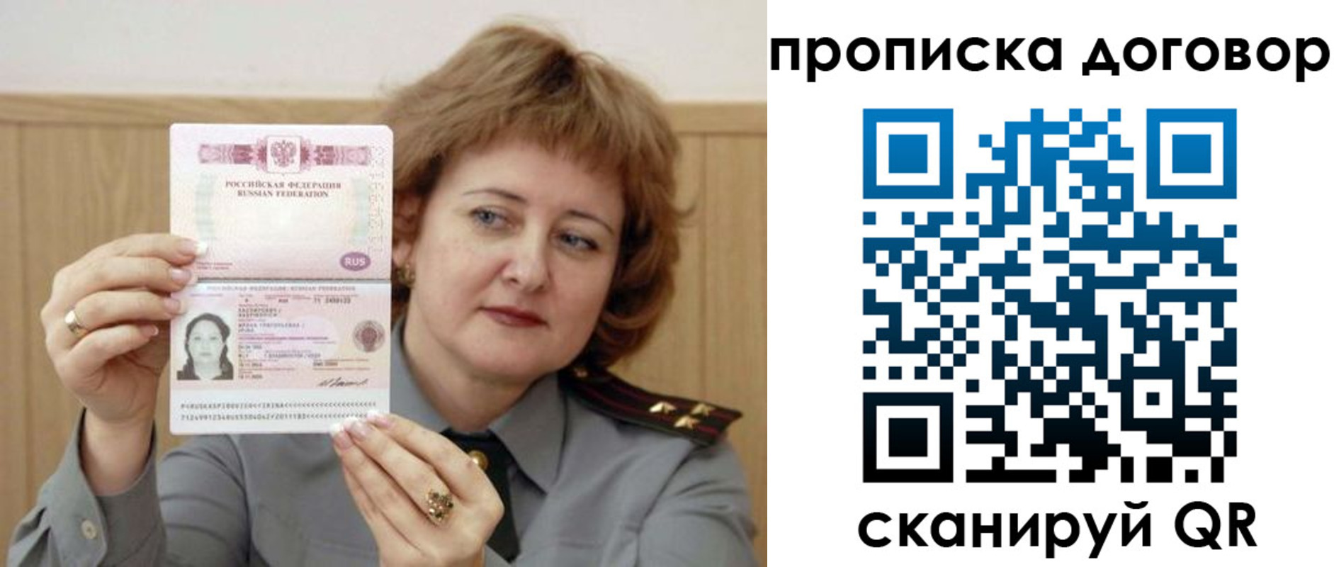 временная регистрация собственник в Чечне