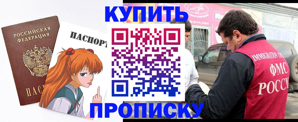 где прописаться в Чечне