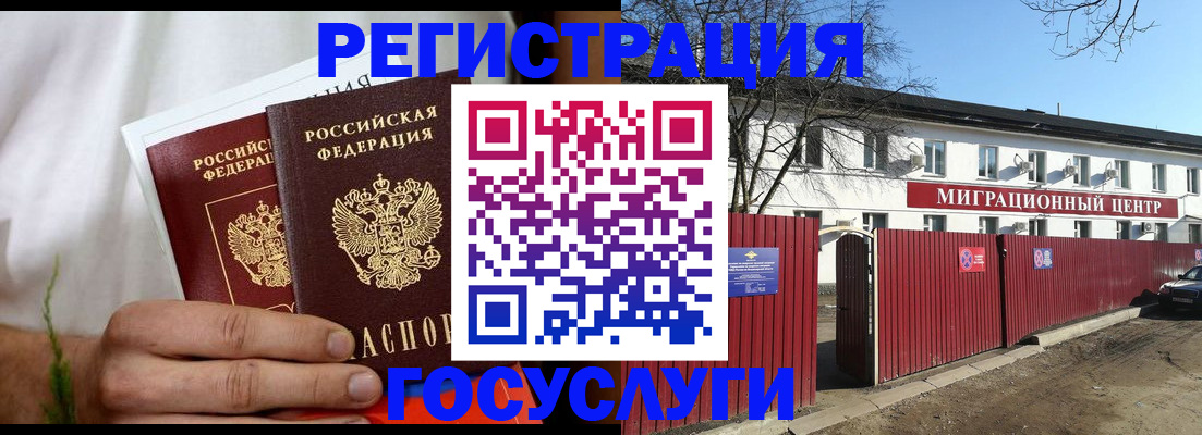регистрация для школы в Чечне