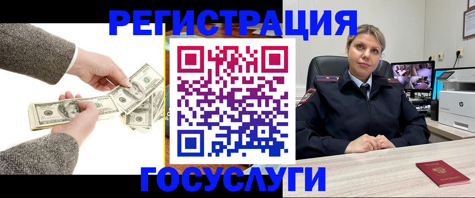 временная регистрация недорого в Чечне