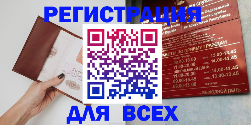 временная прописка в Чечне