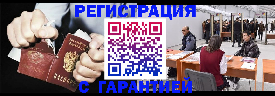 временная регистрация законно в Чечне