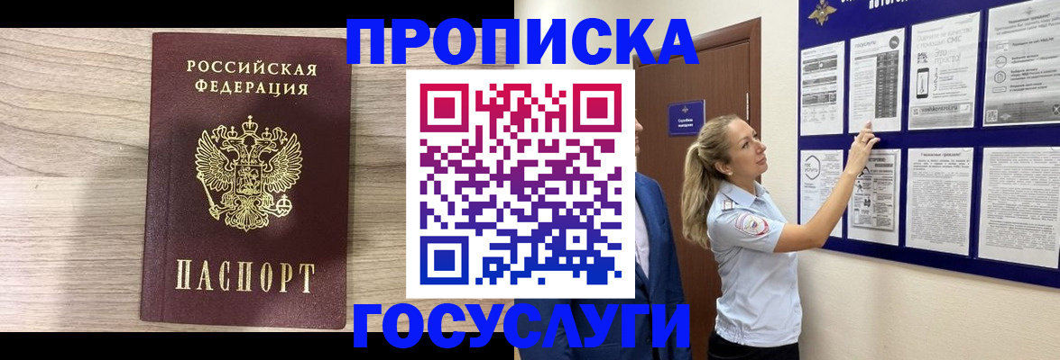 временная регистрация гарантия в Чечне