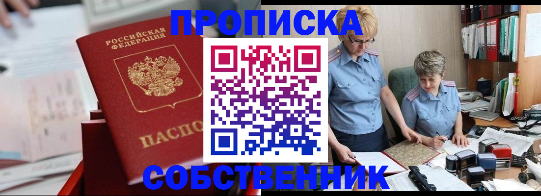 пропишу в квартире в Чечне